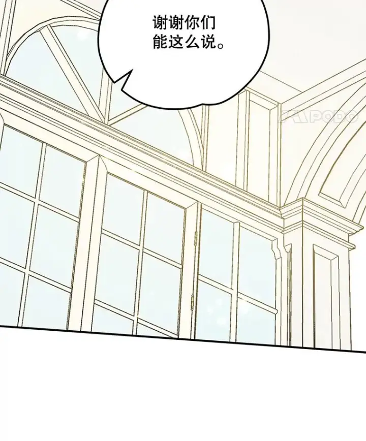 漫画《伊格列特》59.刺杀第79张图