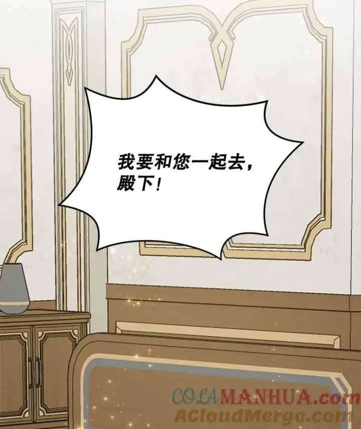 漫画《伊格列特》59.刺杀第81张图