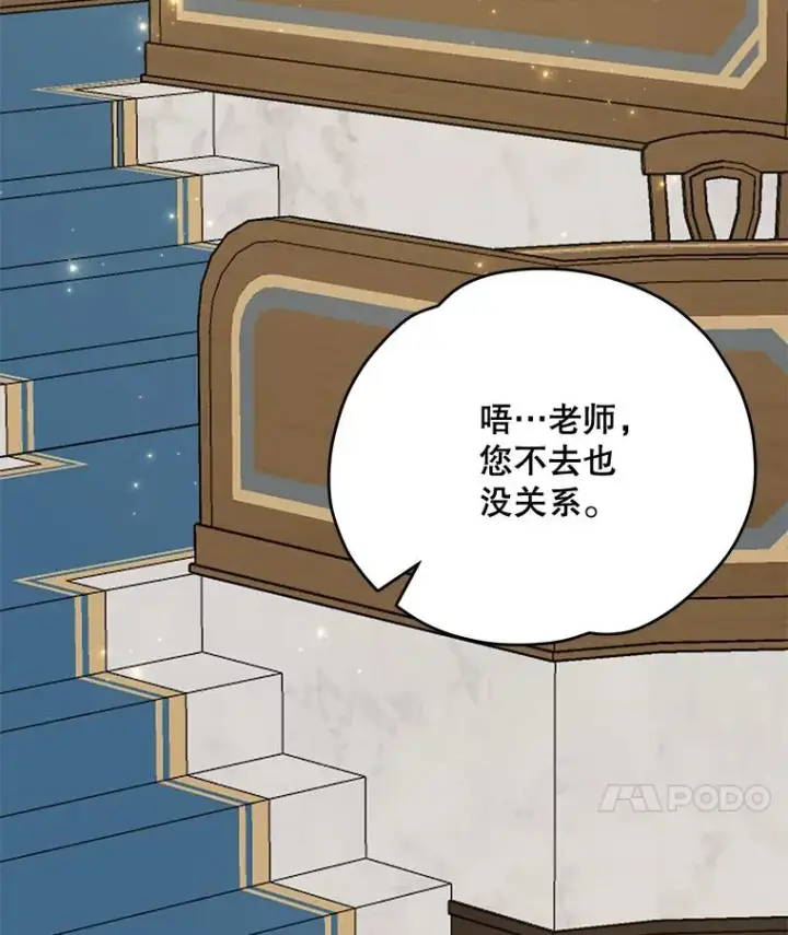 漫画《伊格列特》59.刺杀第82张图