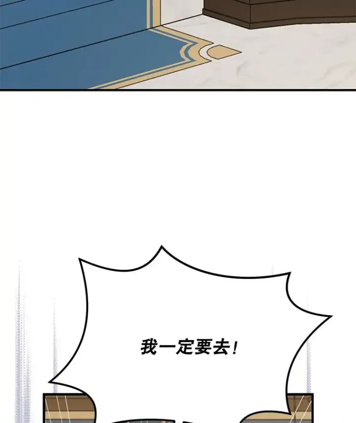 漫画《伊格列特》59.刺杀第83张图