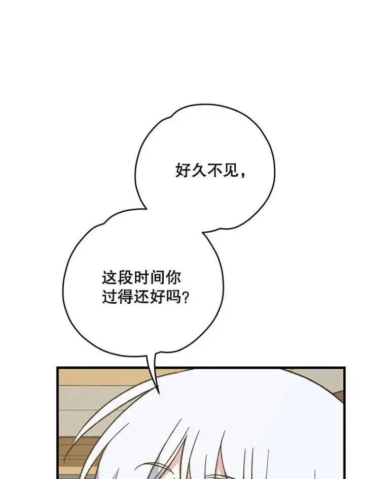 漫画《伊格列特》59.刺杀第92张图