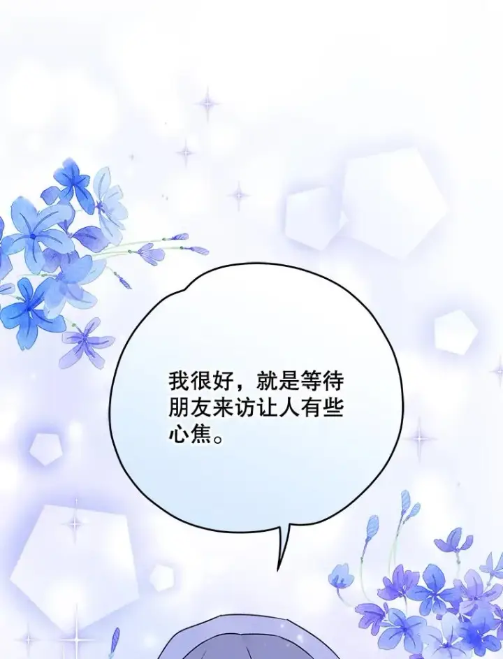 漫画《伊格列特》59.刺杀第94张图