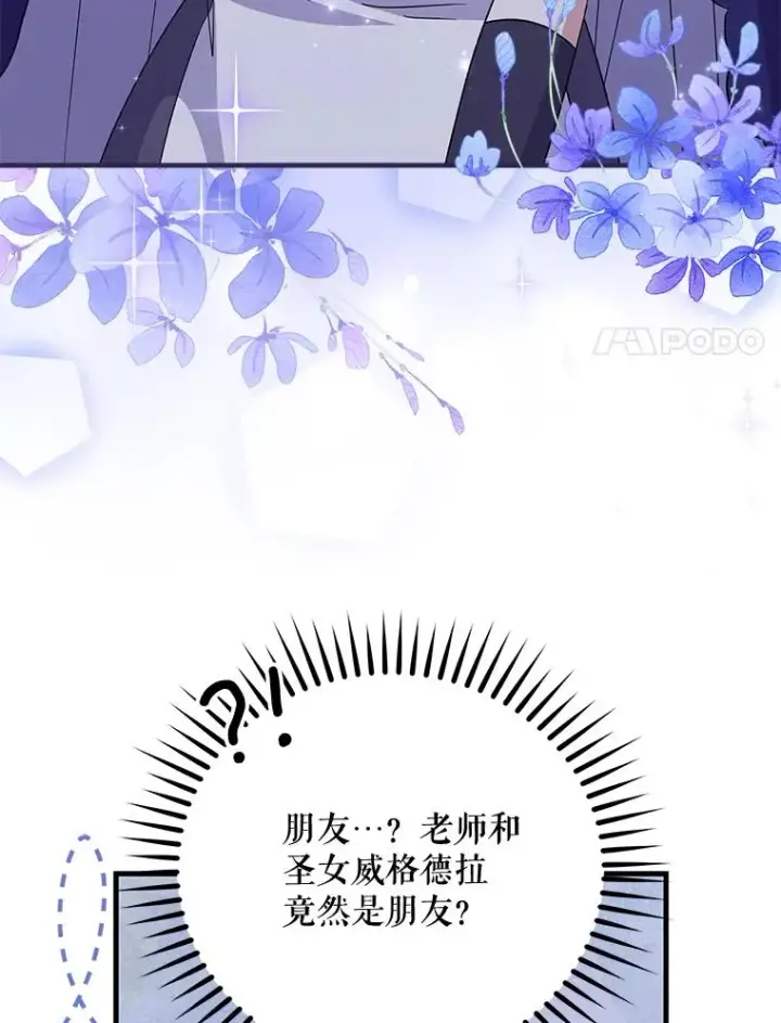 漫画《伊格列特》59.刺杀第96张图