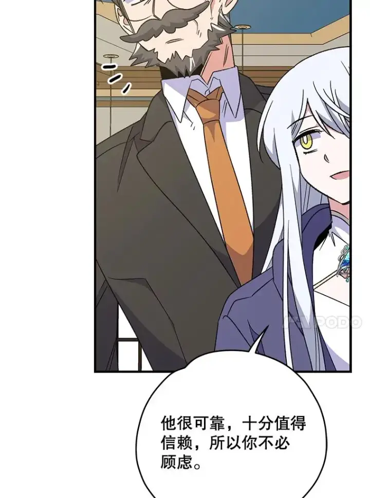 《伊格列特》60.塞奇的动摇图10