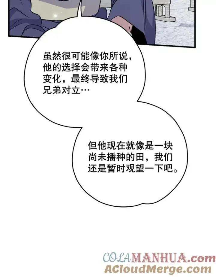 《伊格列特》60.塞奇的动摇图101