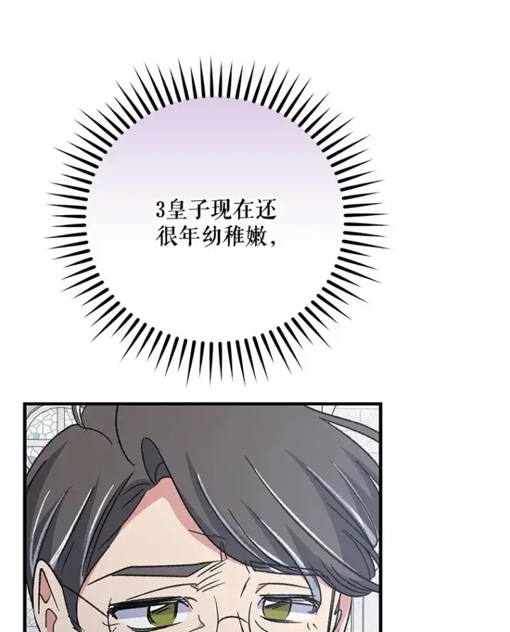 《伊格列特》60.塞奇的动摇图102