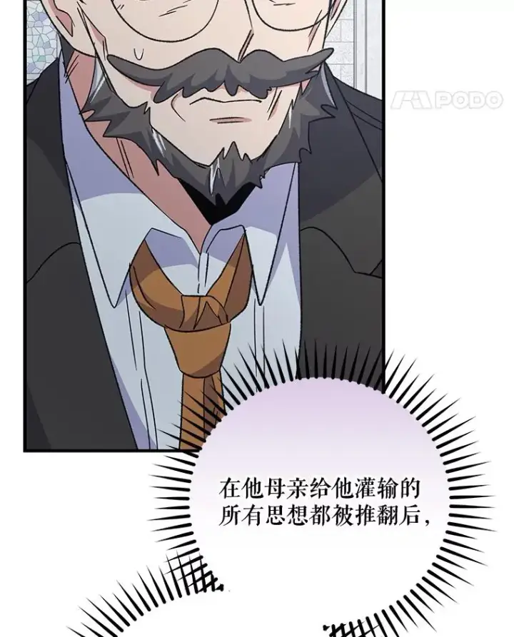 《伊格列特》60.塞奇的动摇图103