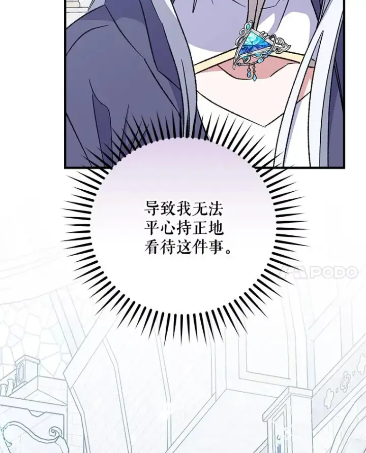 《伊格列特》60.塞奇的动摇图106