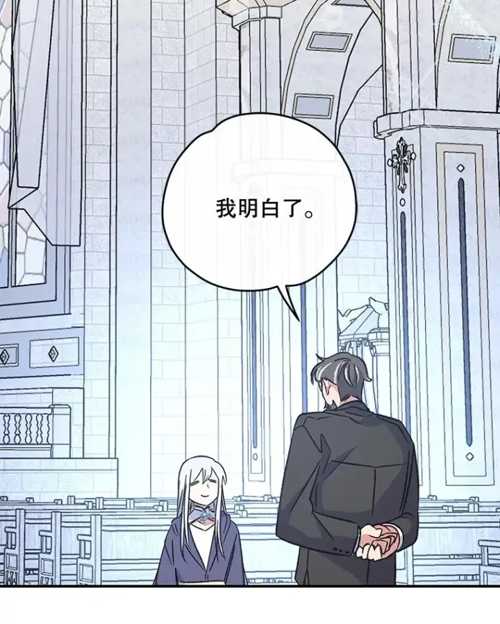 《伊格列特》60.塞奇的动摇图108