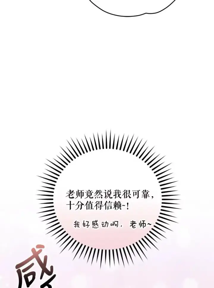 《伊格列特》60.塞奇的动摇图11