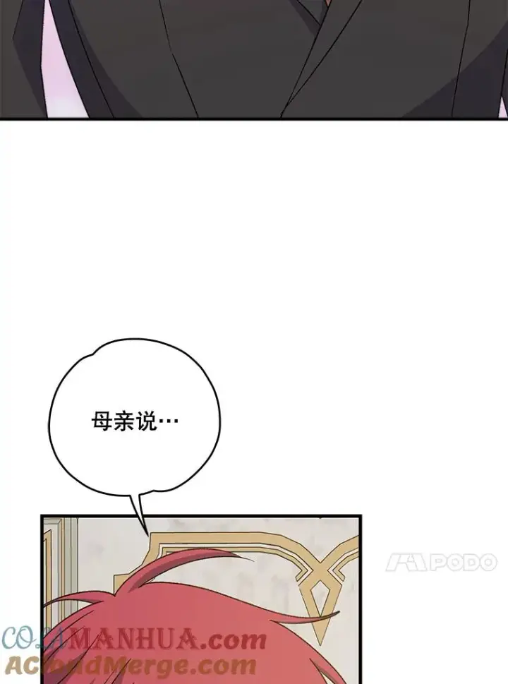《伊格列特》60.塞奇的动摇图13