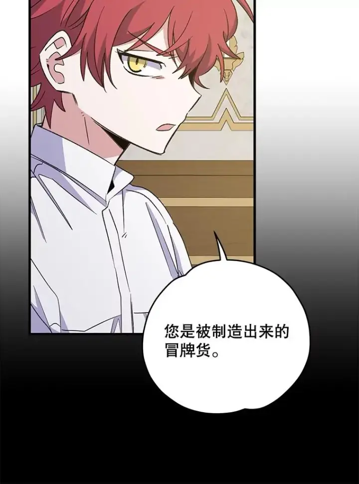 《伊格列特》60.塞奇的动摇图14