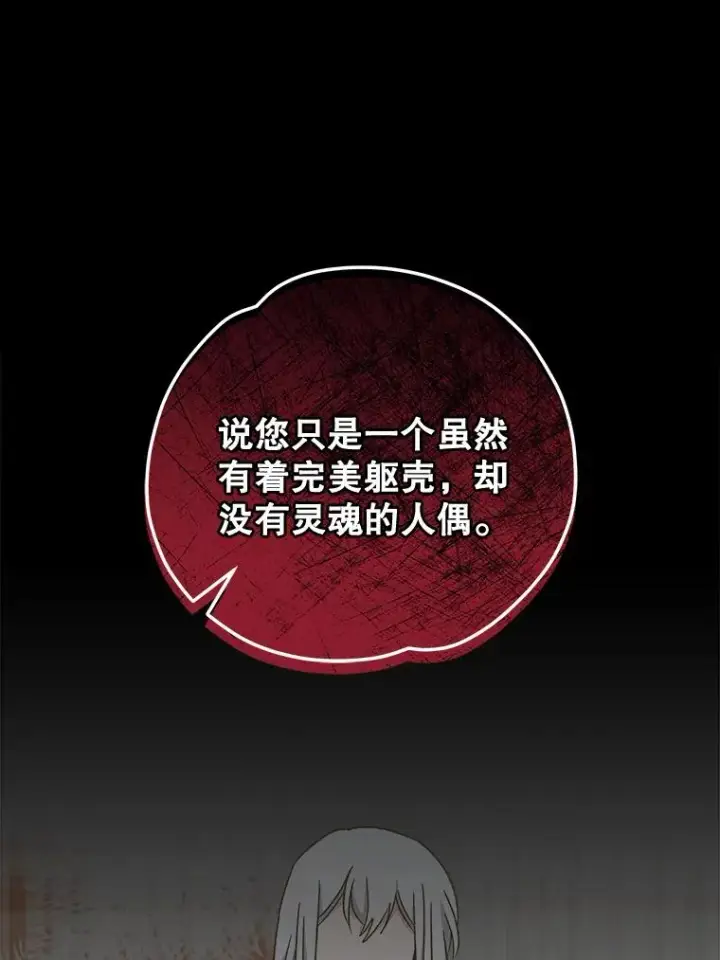 《伊格列特》60.塞奇的动摇图15