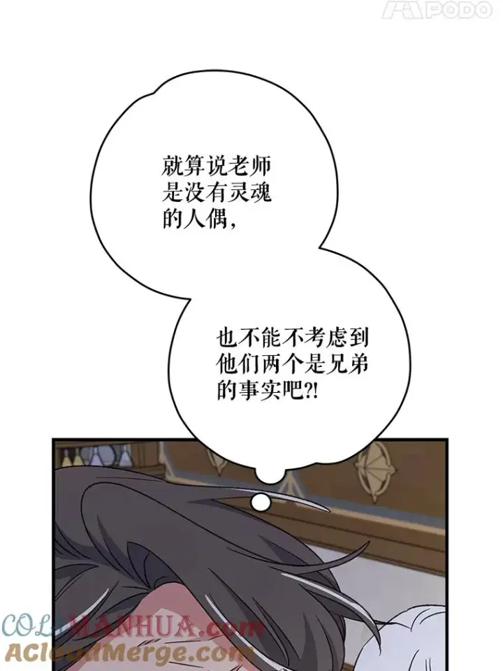 《伊格列特》60.塞奇的动摇图17