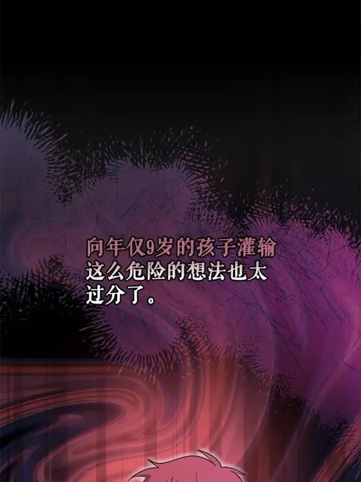 《伊格列特》60.塞奇的动摇图19