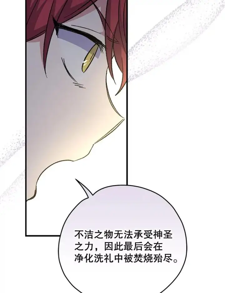 《伊格列特》60.塞奇的动摇图26