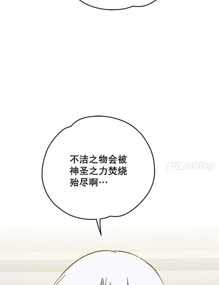 《伊格列特》60.塞奇的动摇图27