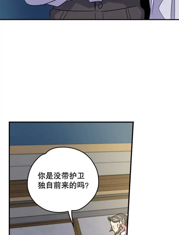 《伊格列特》60.塞奇的动摇图3