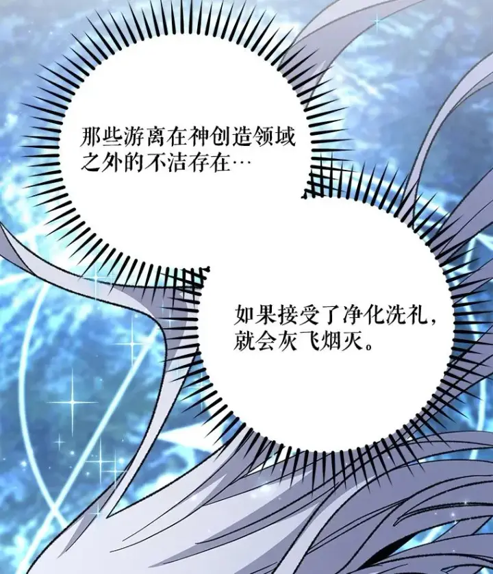 《伊格列特》60.塞奇的动摇图30