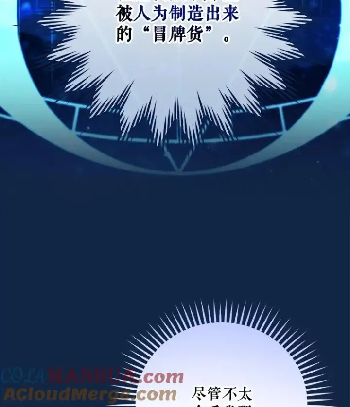 《伊格列特》60.塞奇的动摇图33