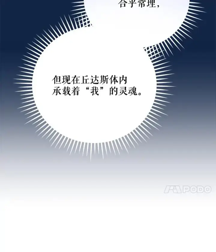 《伊格列特》60.塞奇的动摇图34