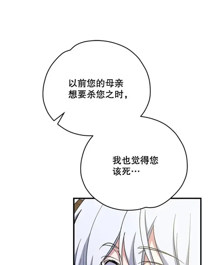 《伊格列特》60.塞奇的动摇图35