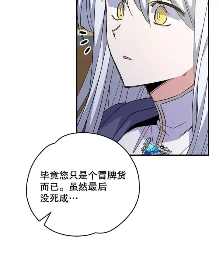 《伊格列特》60.塞奇的动摇图36