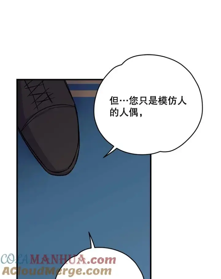 《伊格列特》60.塞奇的动摇图37