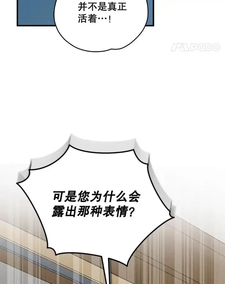 《伊格列特》60.塞奇的动摇图38
