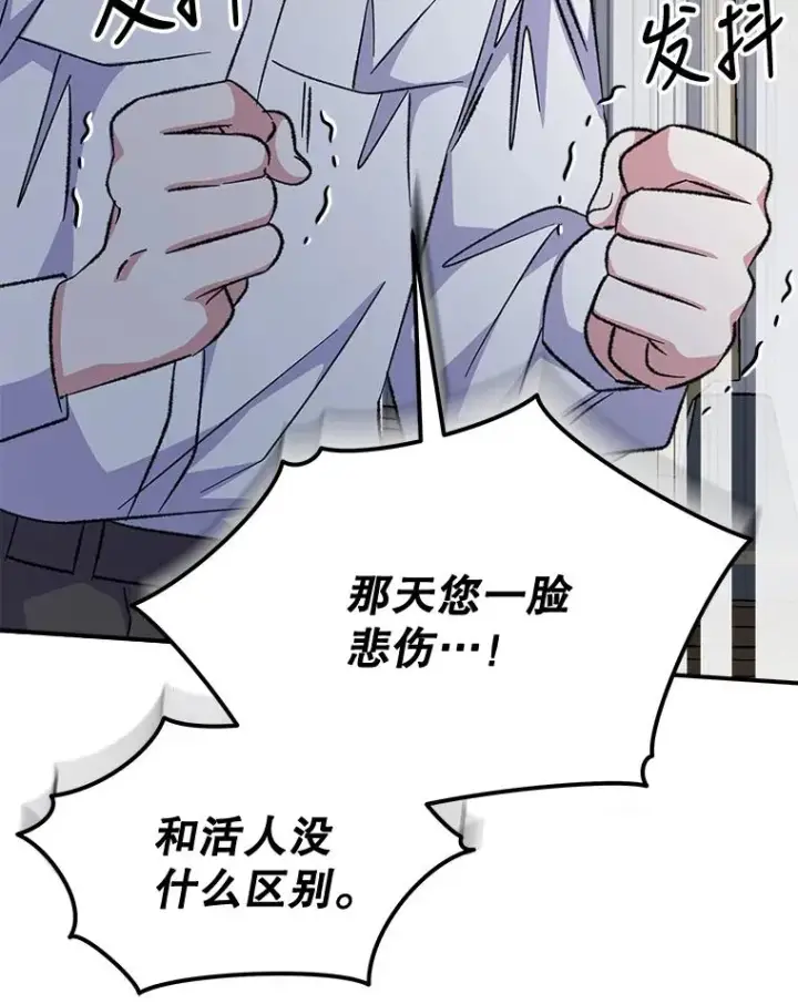 《伊格列特》60.塞奇的动摇图40