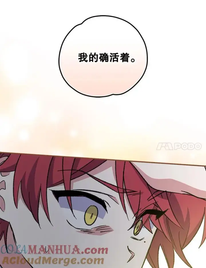 《伊格列特》60.塞奇的动摇图41