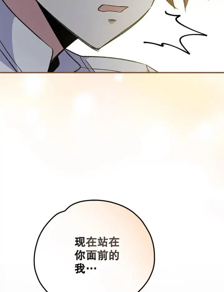 《伊格列特》60.塞奇的动摇图42