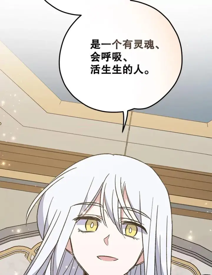 《伊格列特》60.塞奇的动摇图43