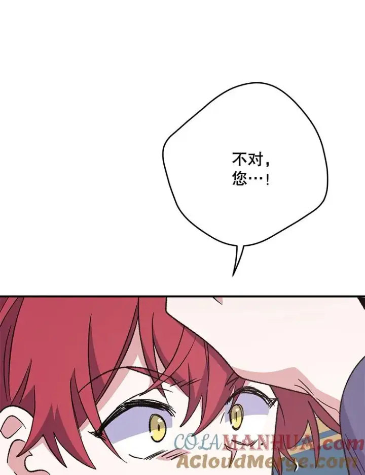 《伊格列特》60.塞奇的动摇图45