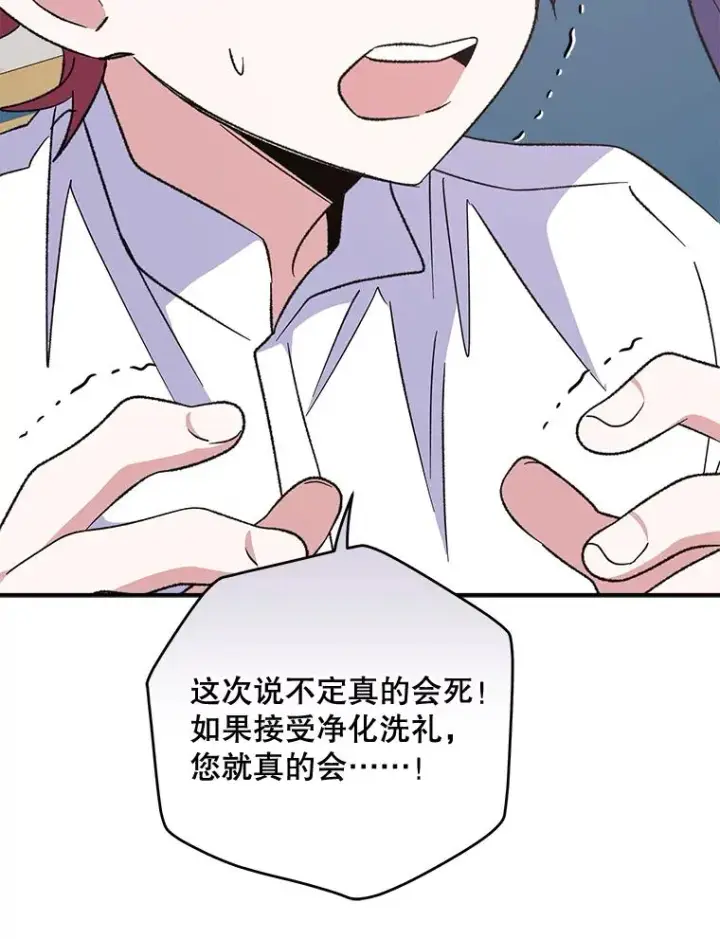 《伊格列特》60.塞奇的动摇图46