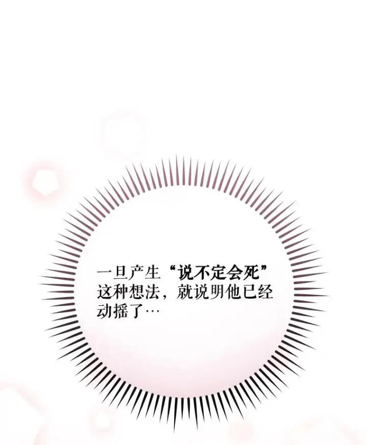 《伊格列特》60.塞奇的动摇图47