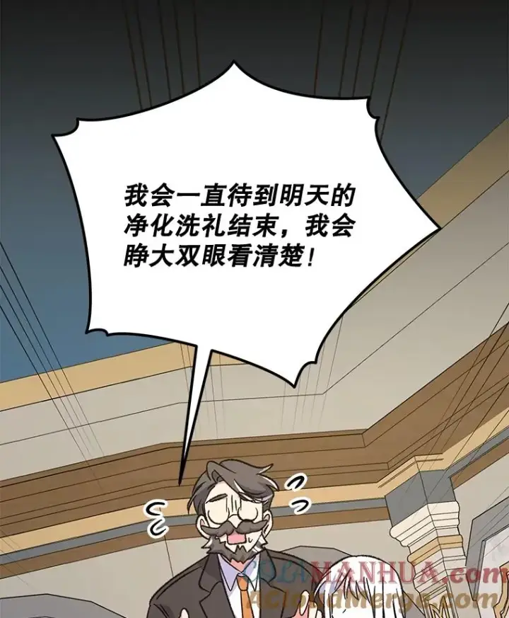 《伊格列特》60.塞奇的动摇图53