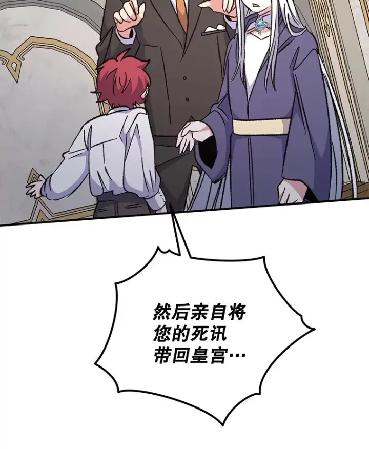 《伊格列特》60.塞奇的动摇图54