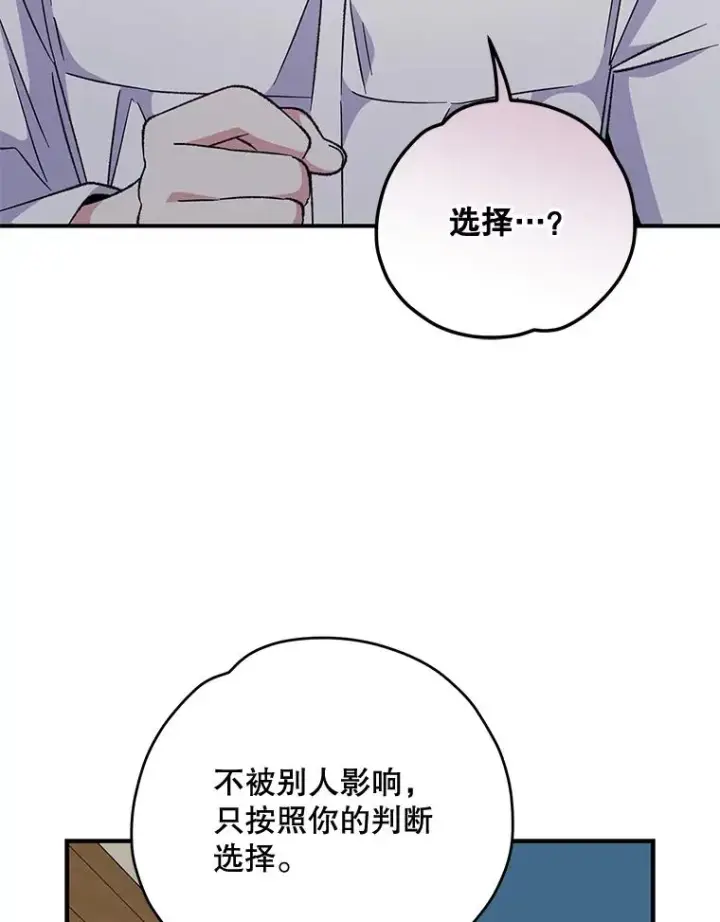 《伊格列特》60.塞奇的动摇图59