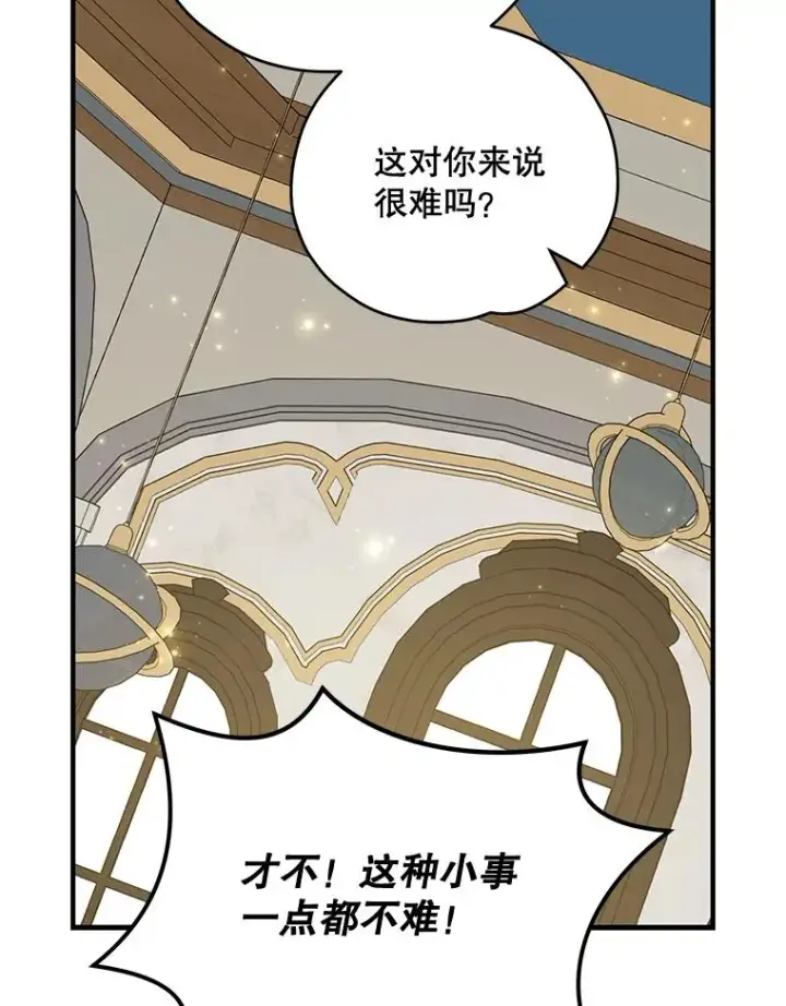 《伊格列特》60.塞奇的动摇图60