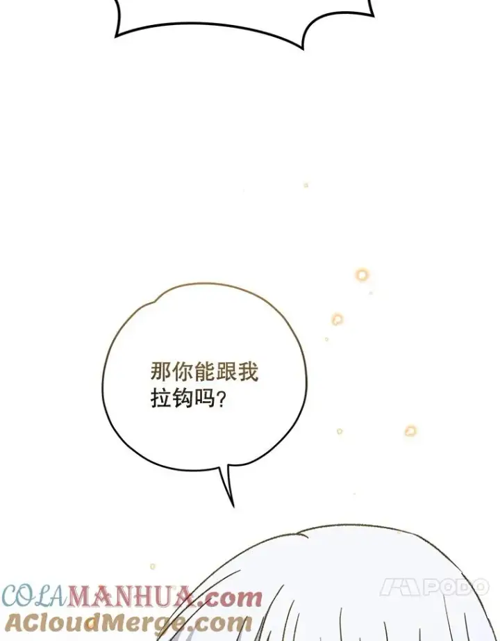 《伊格列特》60.塞奇的动摇图61
