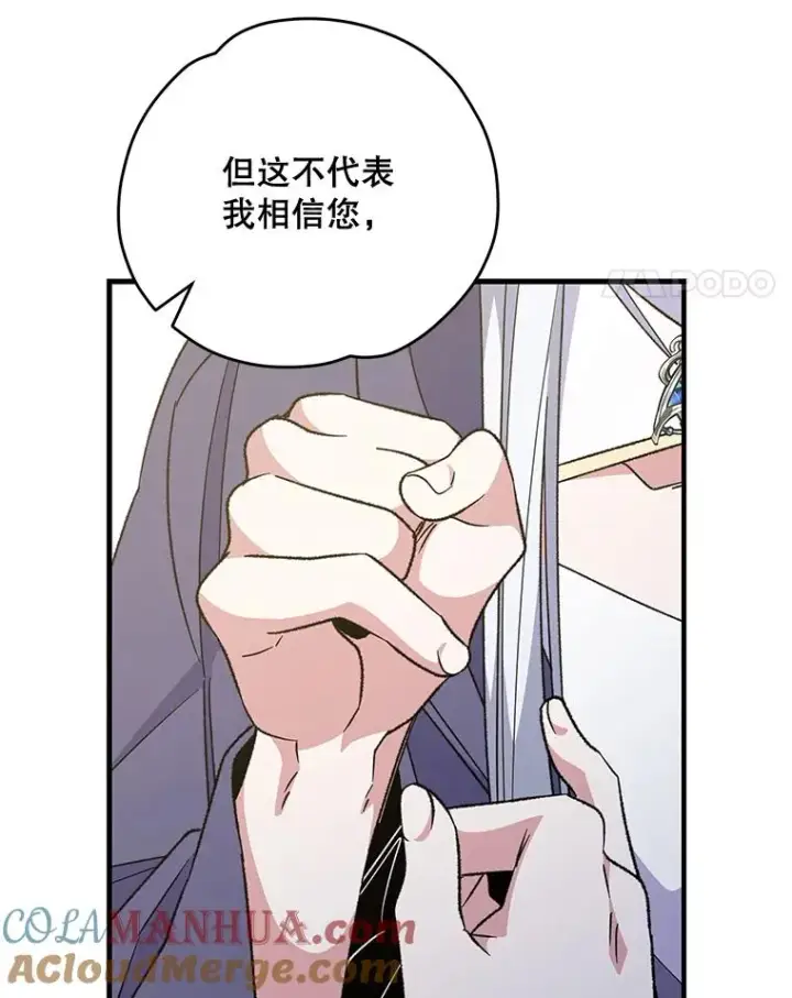 《伊格列特》60.塞奇的动摇图65