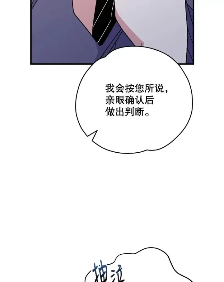 《伊格列特》60.塞奇的动摇图66