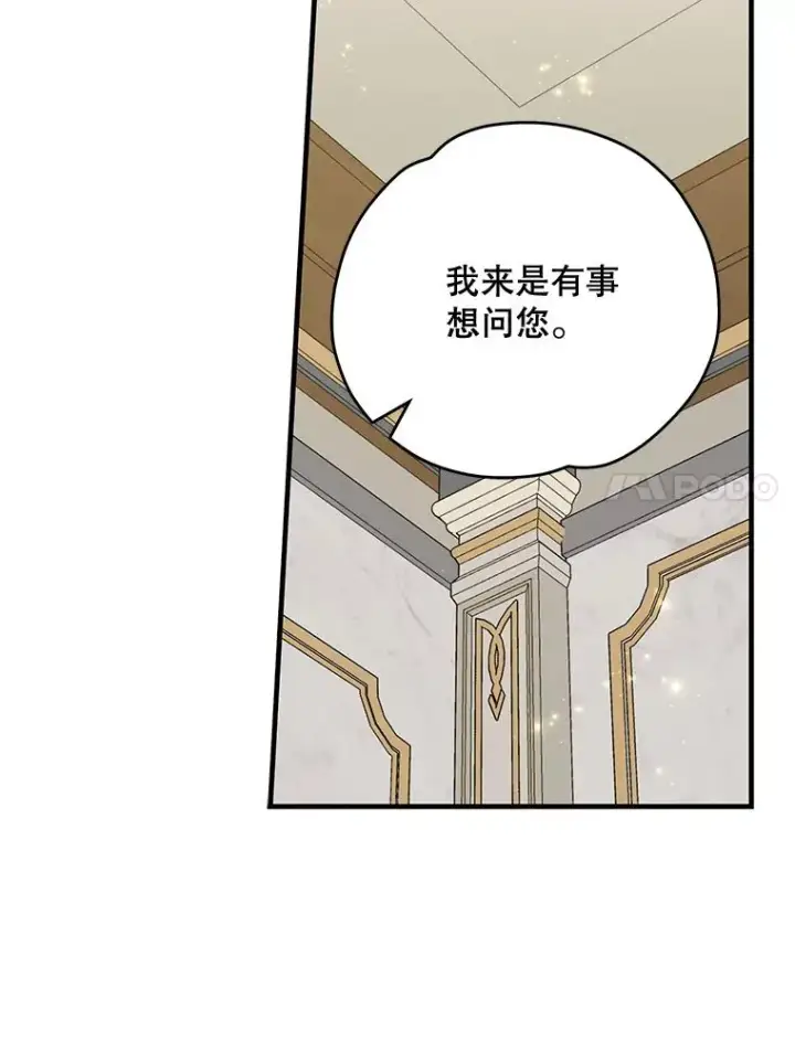 《伊格列特》60.塞奇的动摇图7
