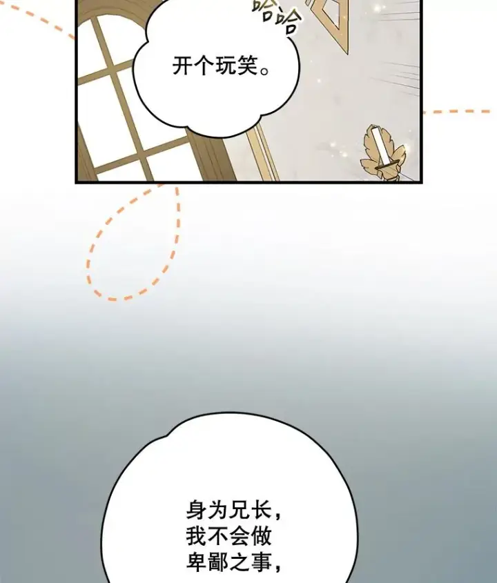 《伊格列特》60.塞奇的动摇图70