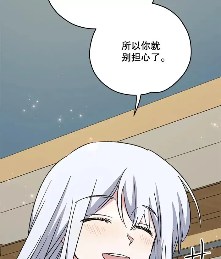 《伊格列特》60.塞奇的动摇图71