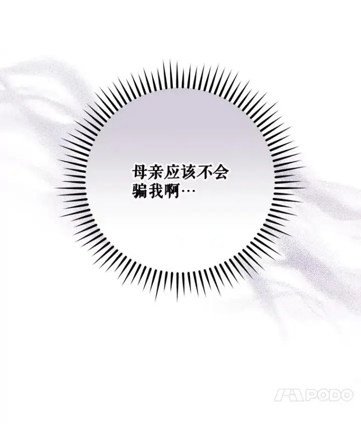 《伊格列特》60.塞奇的动摇图75