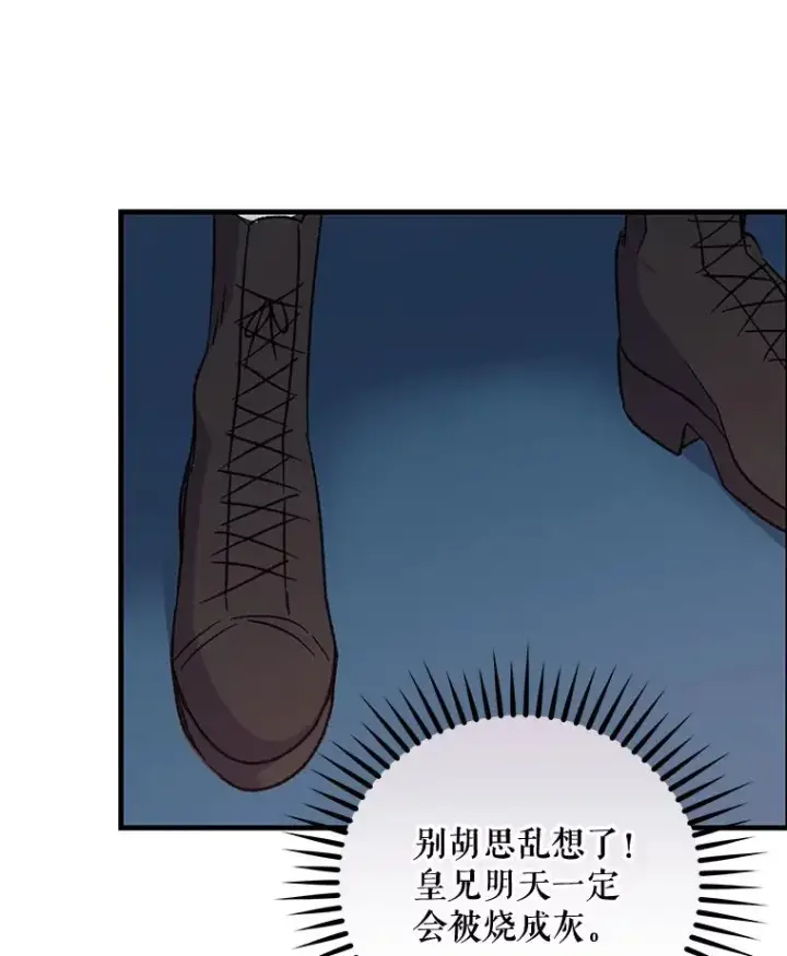 《伊格列特》60.塞奇的动摇图76