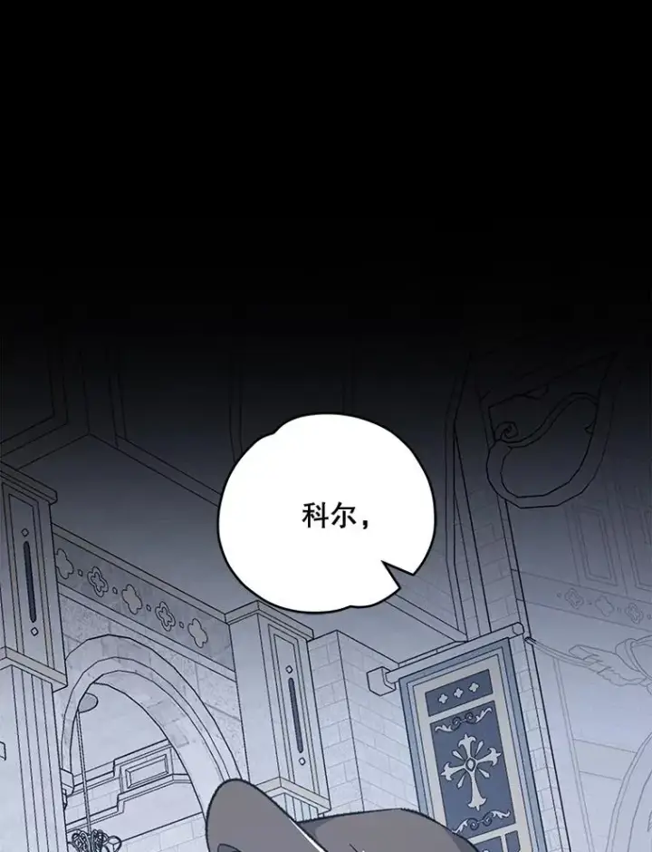 《伊格列特》60.塞奇的动摇图83