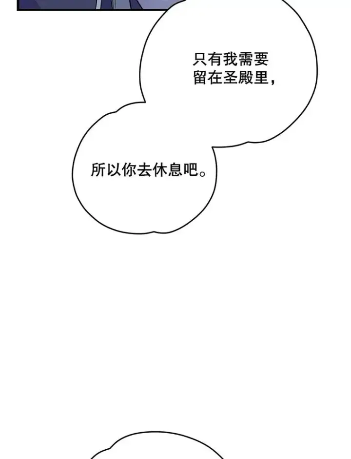 《伊格列特》60.塞奇的动摇图87